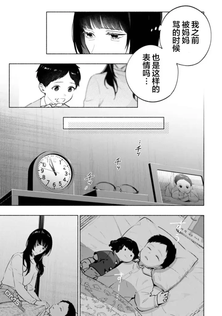 漫画《诡谲画》第4话第9张图