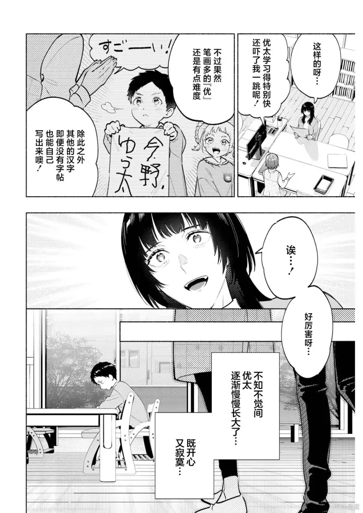漫画《诡谲画》第08话第10张图