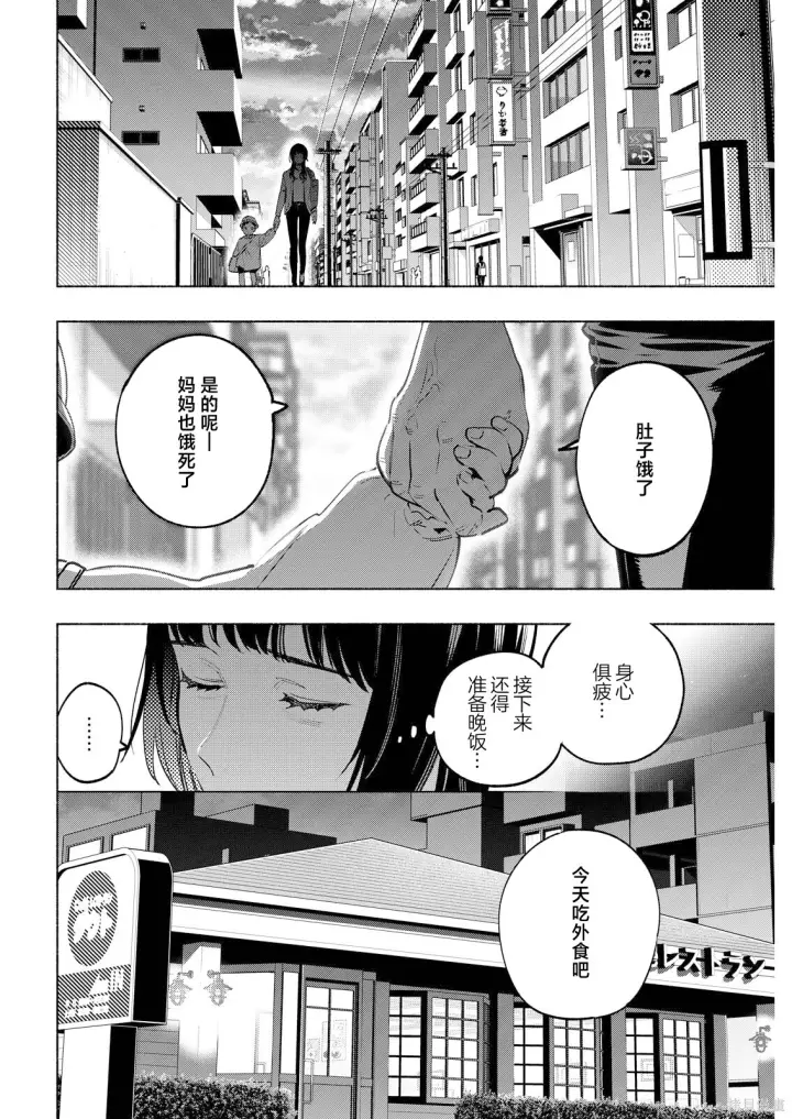漫画《诡谲画》第08话第12张图
