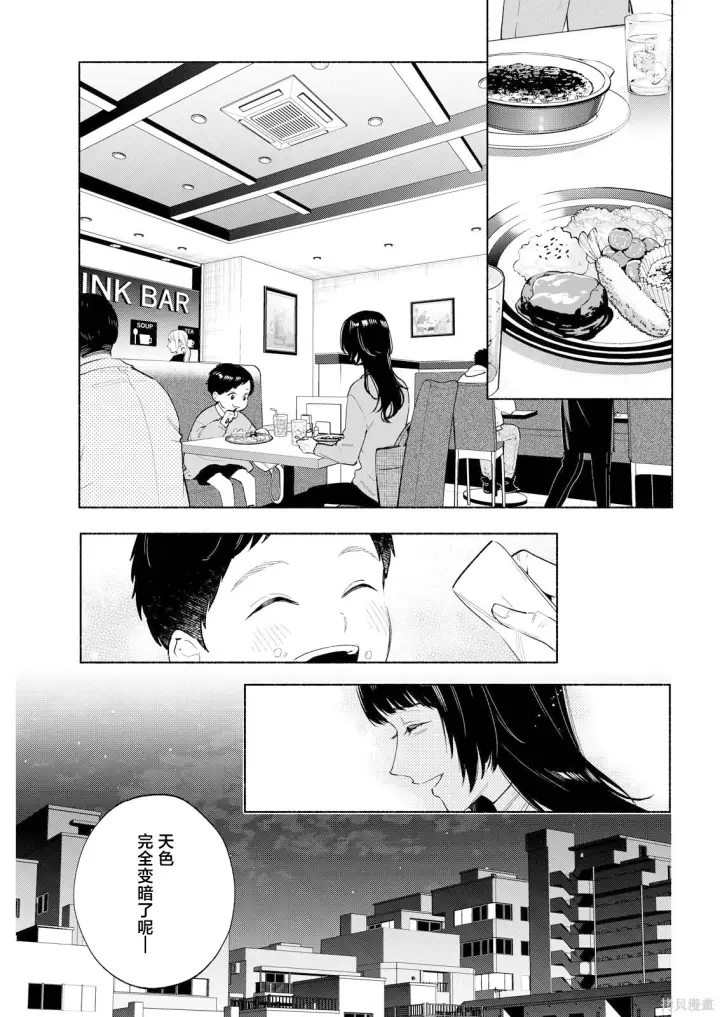 漫画《诡谲画》第08话第13张图