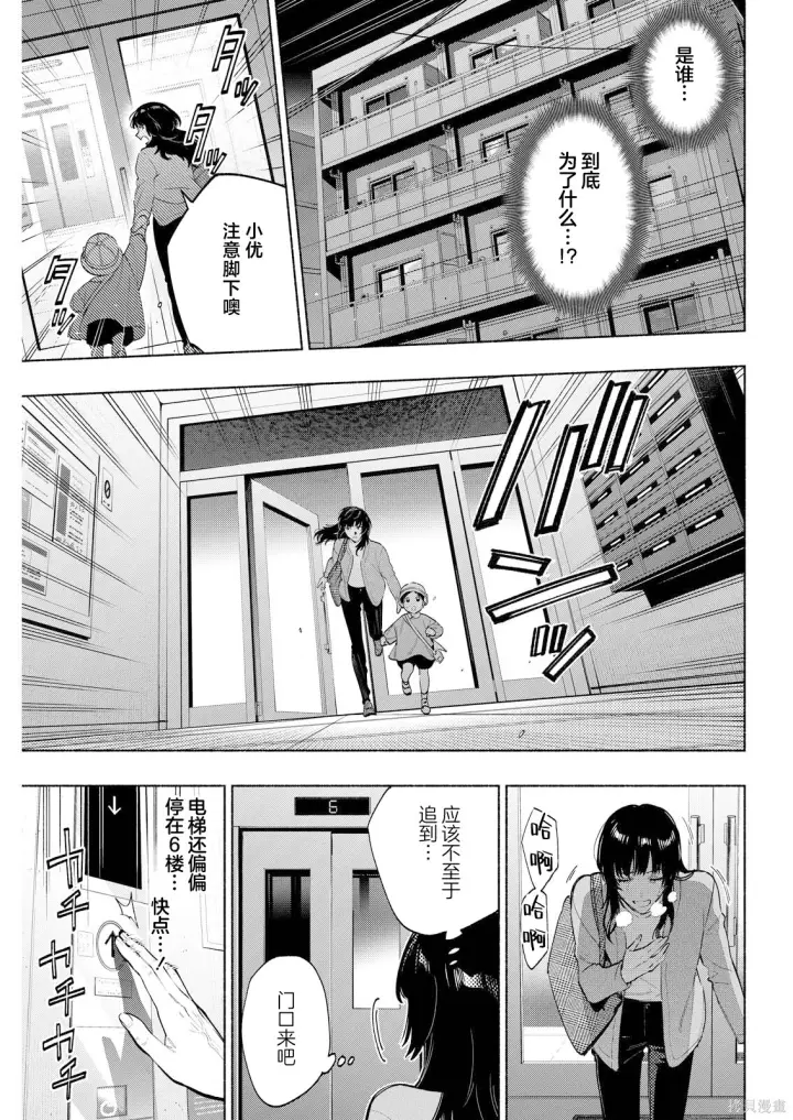 漫画《诡谲画》第08话第17张图