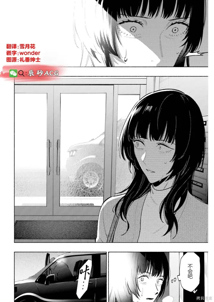 漫画《诡谲画》第08话第18张图