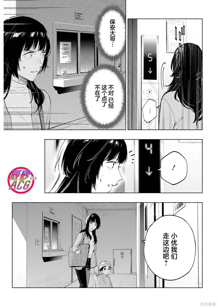 漫画《诡谲画》第08话第22张图