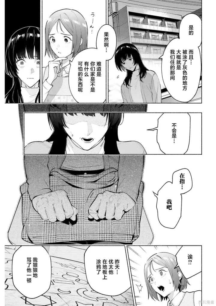 漫画《诡谲画》第08话第5张图