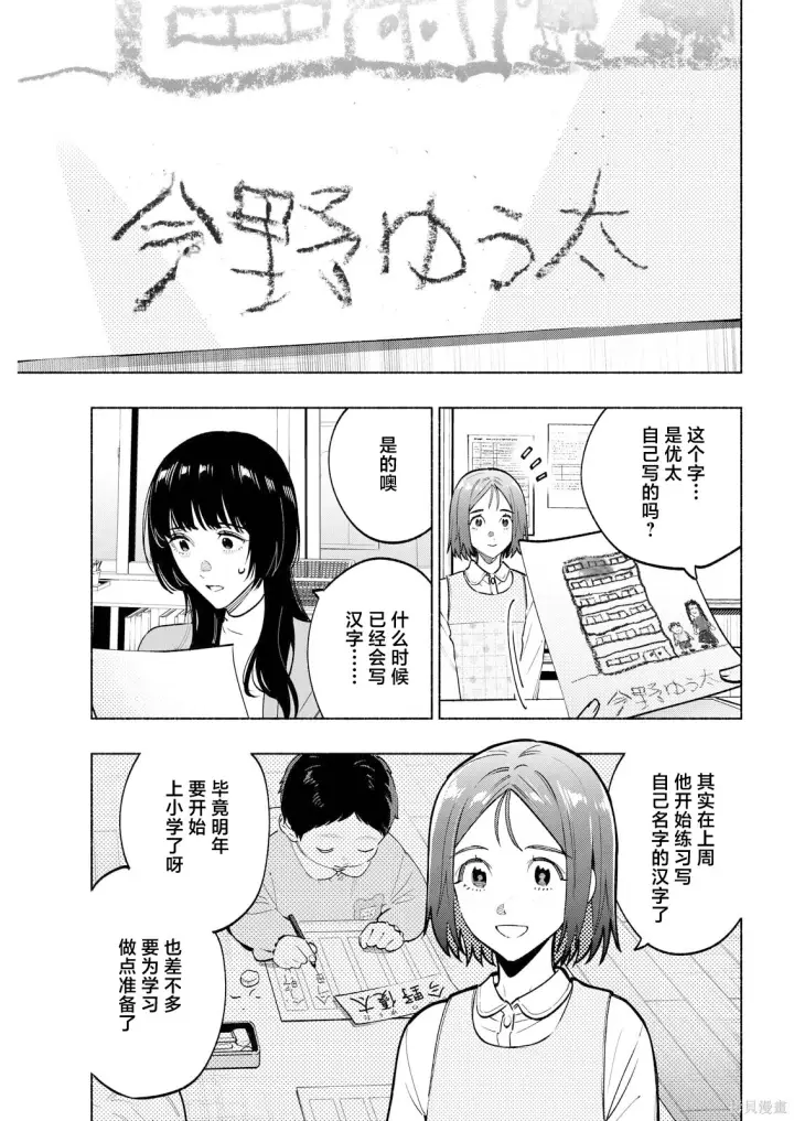 漫画《诡谲画》第08话第9张图