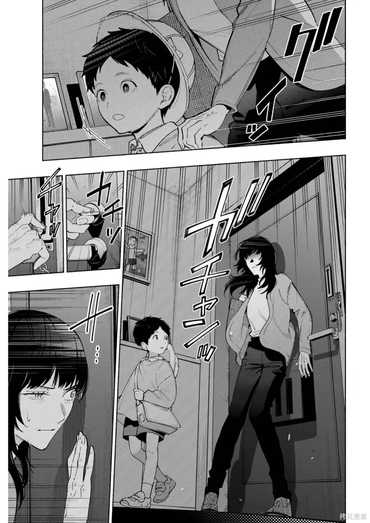 漫画《诡谲画》第09话第11张图