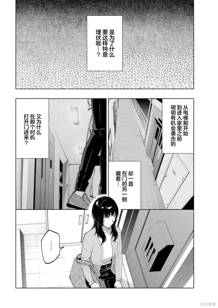 漫画《诡谲画》第09话第14张图