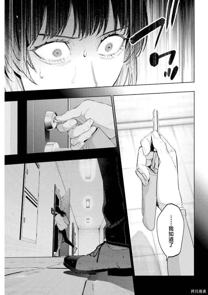 漫画《诡谲画》第09话第15张图