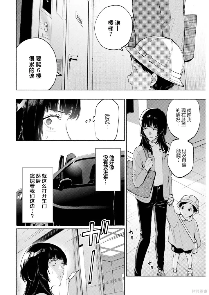 漫画《诡谲画》第09话第2张图