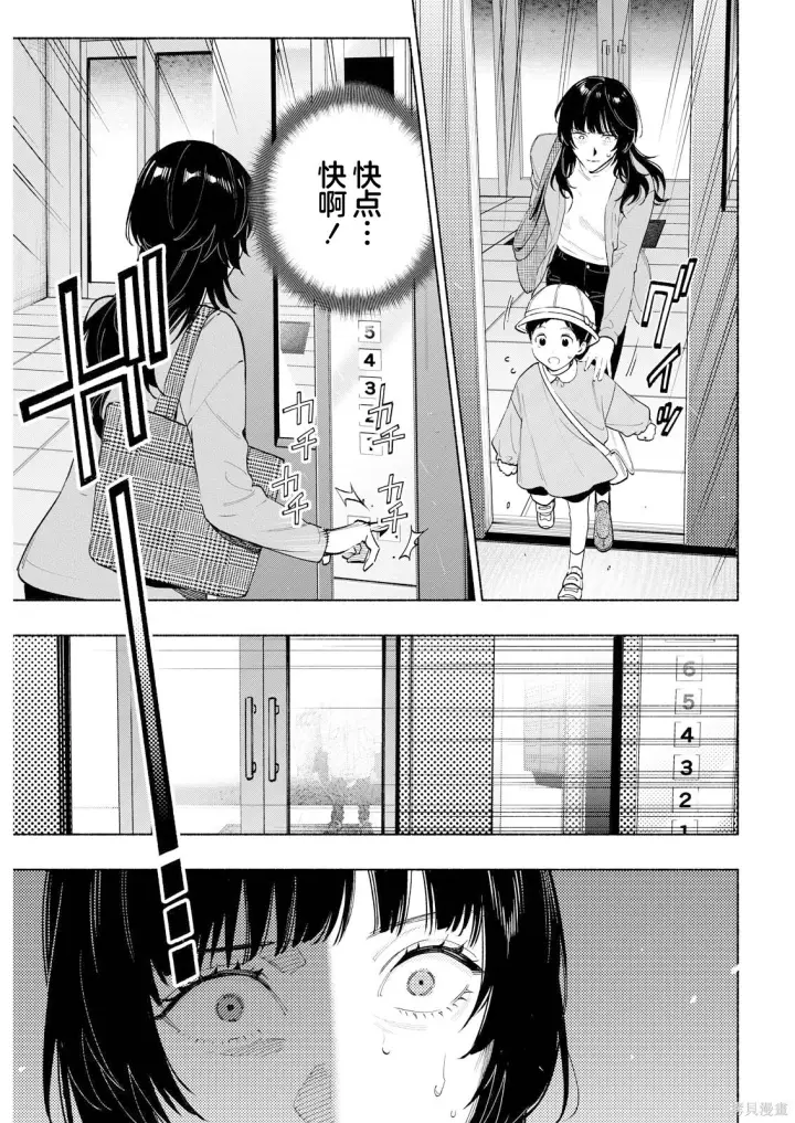 漫画《诡谲画》第09话第3张图