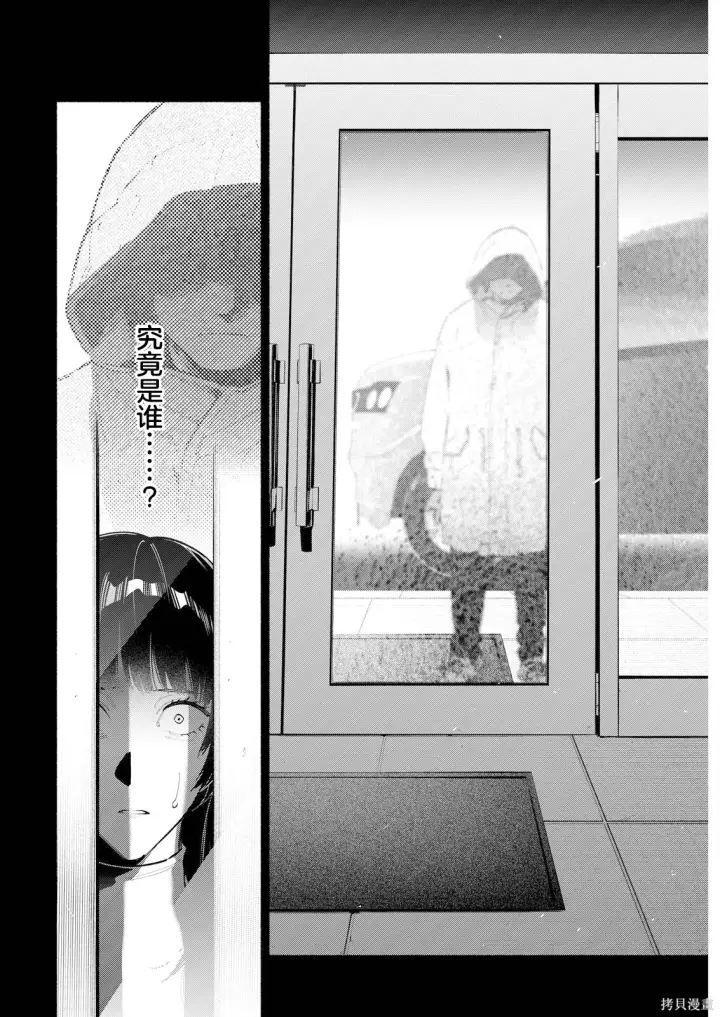 漫画《诡谲画》第09话第4张图