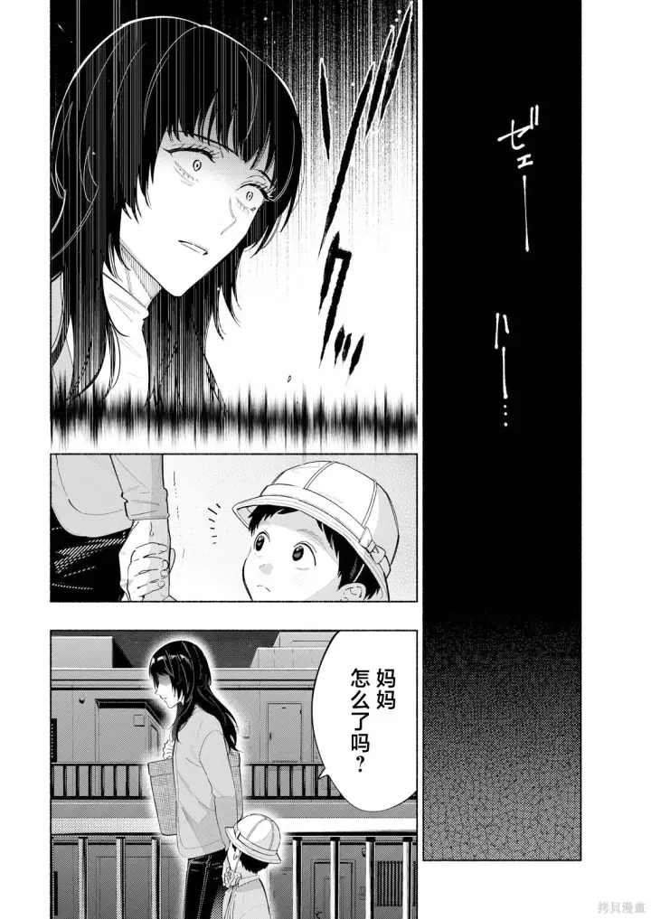 漫画《诡谲画》第09话第6张图