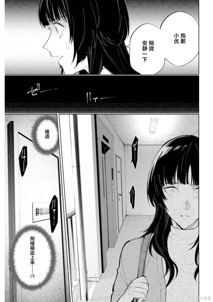 漫画《诡谲画》第09话第7张图