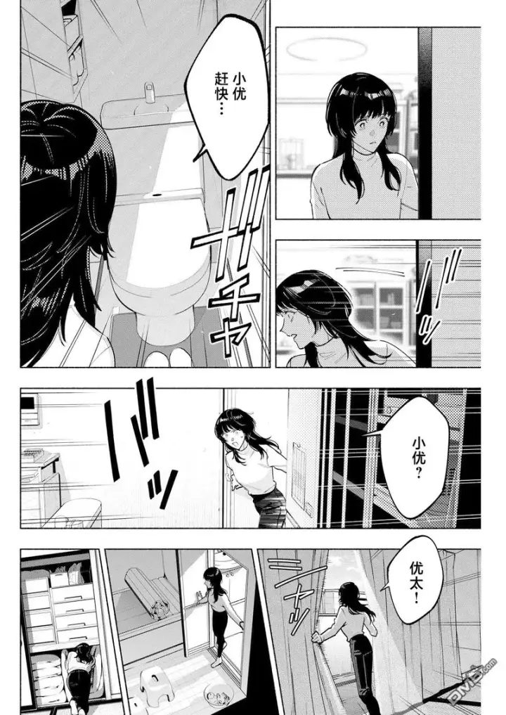 漫画《诡谲画》第10话第10张图