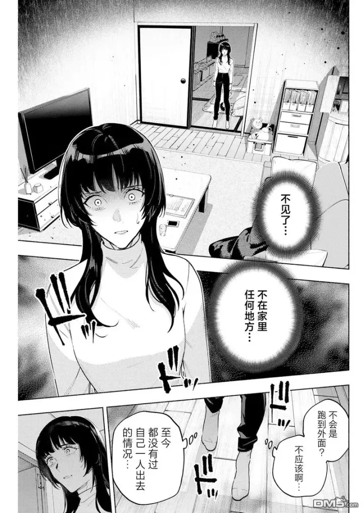 漫画《诡谲画》第10话第11张图