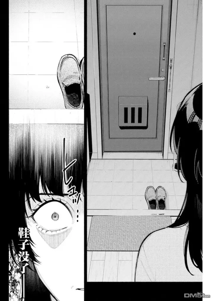 漫画《诡谲画》第10话第12张图