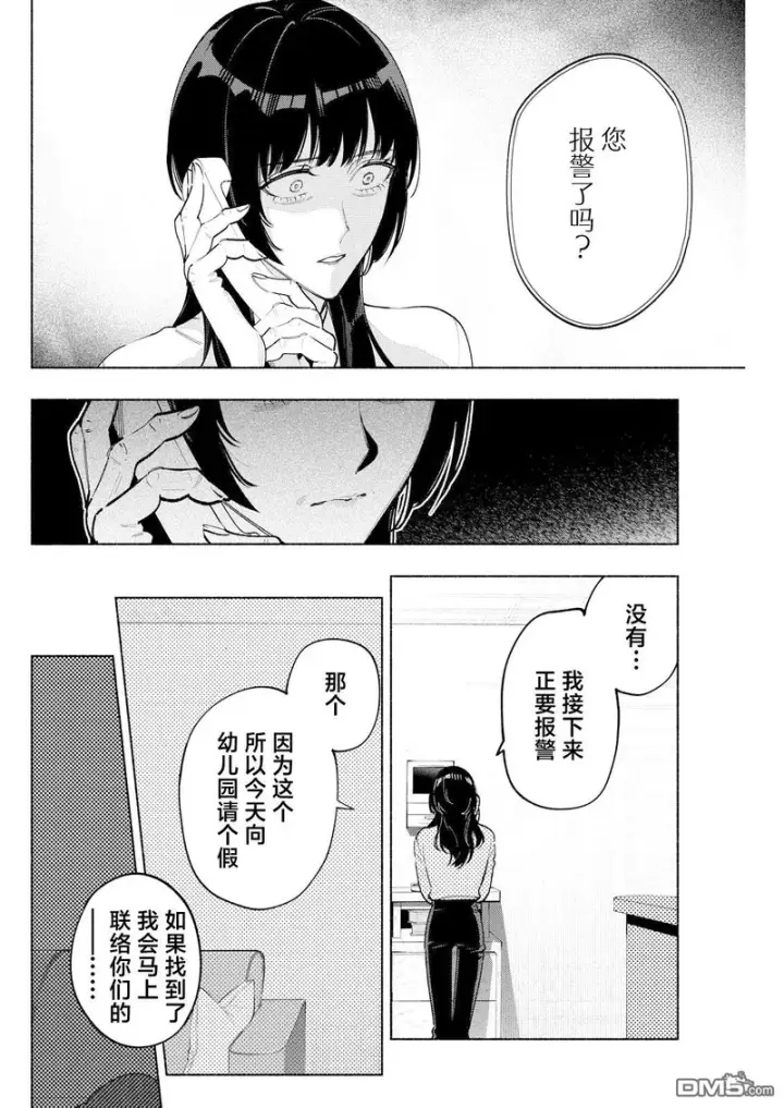 漫画《诡谲画》第10话第14张图