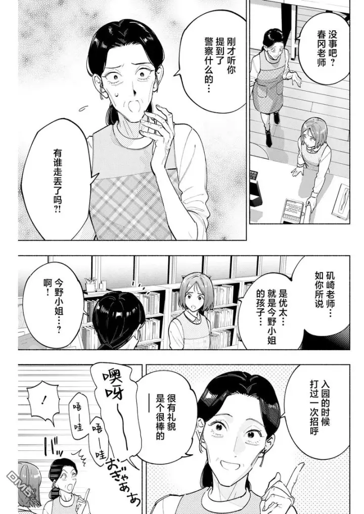 漫画《诡谲画》第10话第15张图