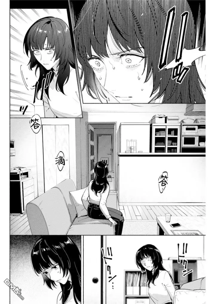 漫画《诡谲画》第10话第4张图