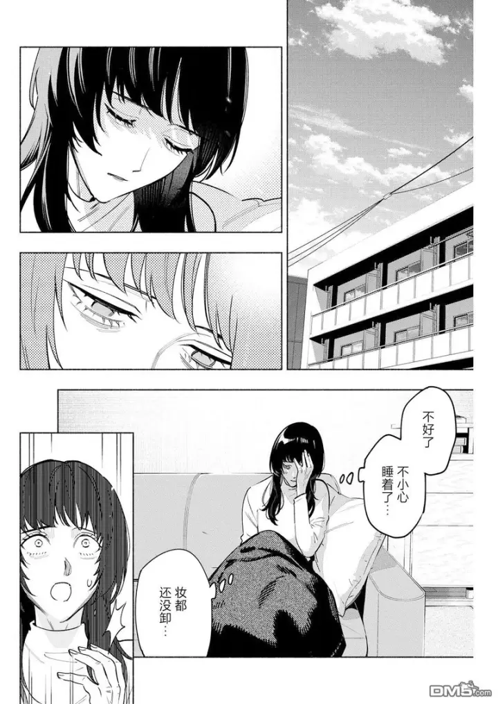 漫画《诡谲画》第10话第8张图