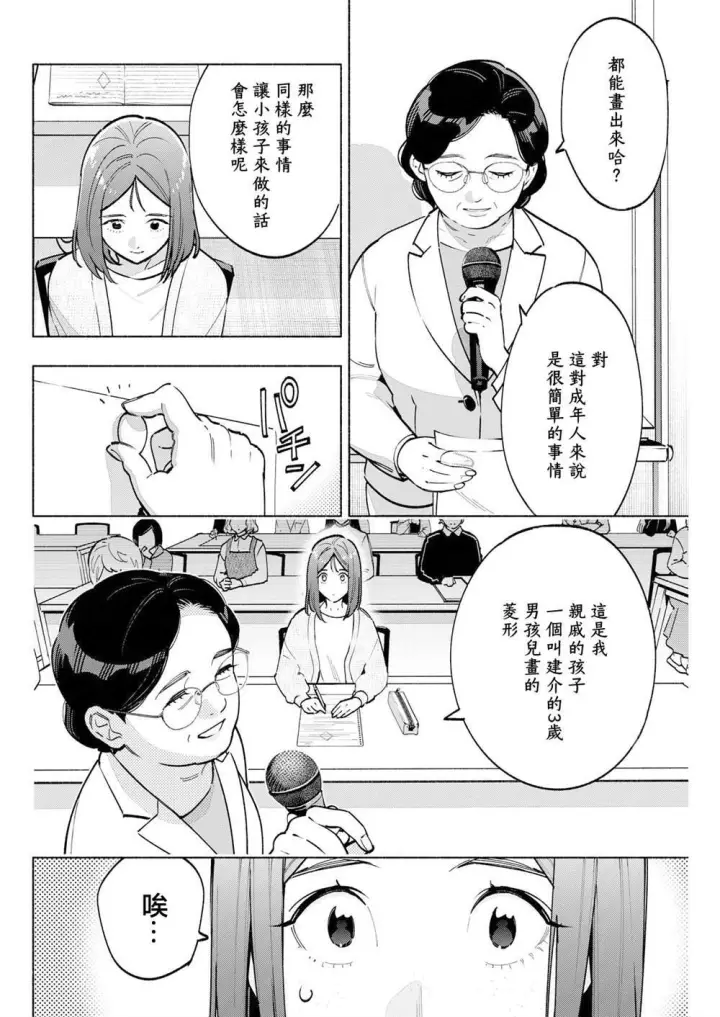 漫画《诡谲画》11第10张图