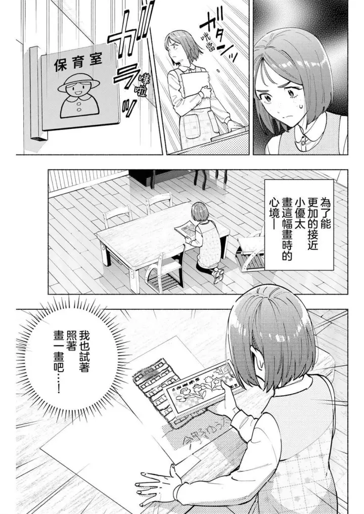漫画《诡谲画》11第15张图