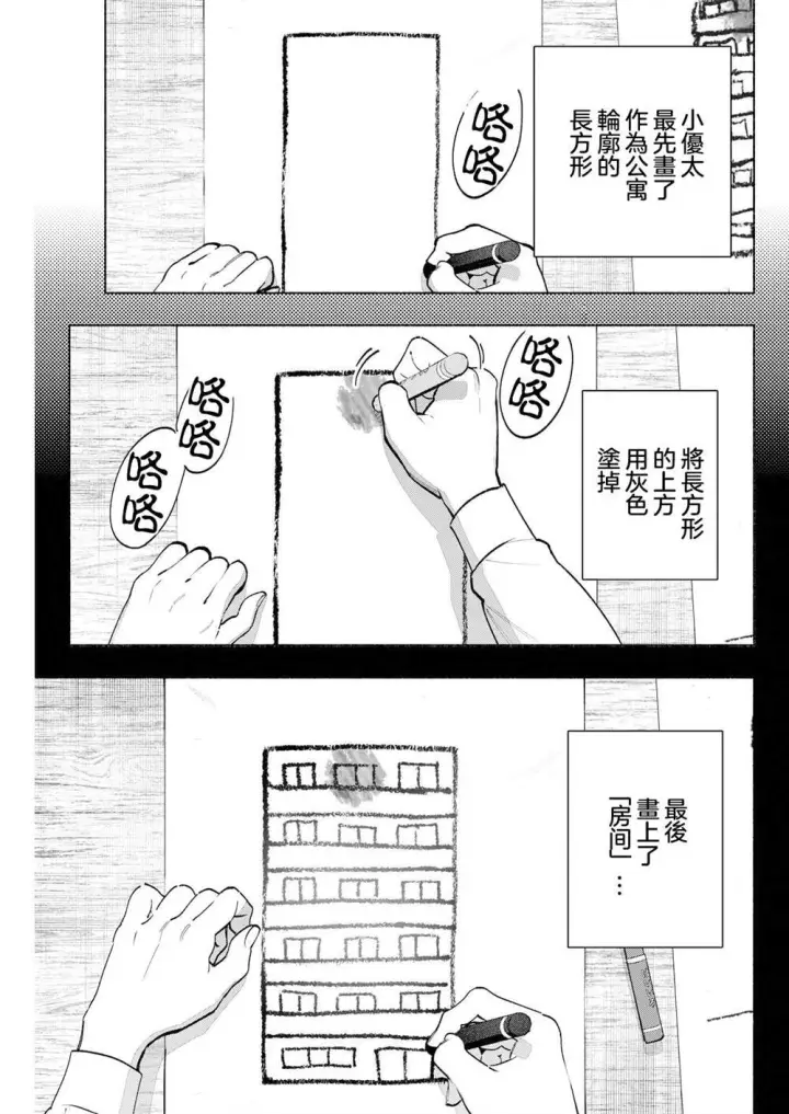 漫画《诡谲画》11第19张图