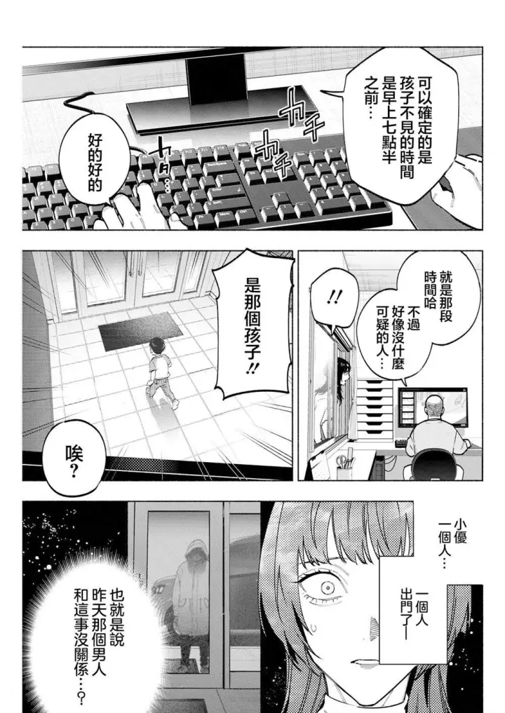 漫画《诡谲画》11第5张图