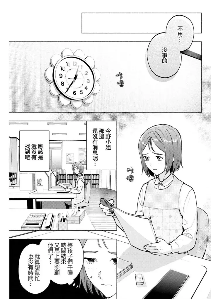 漫画《诡谲画》11第7张图