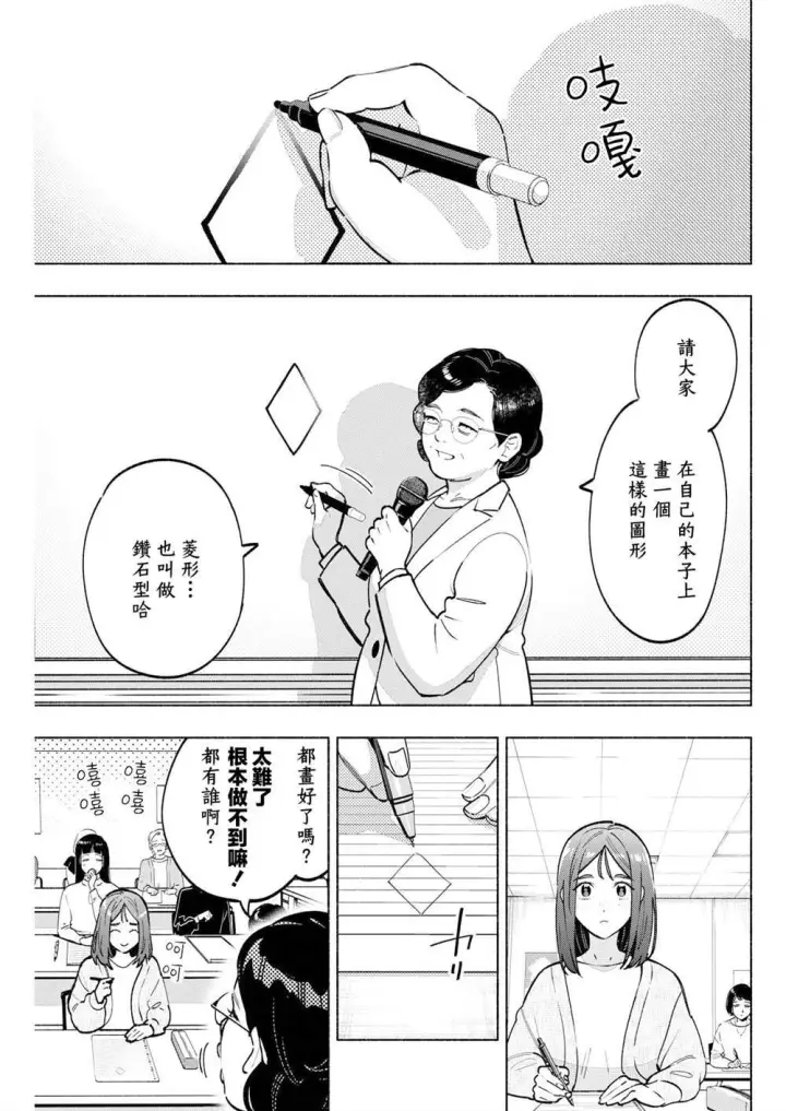 漫画《诡谲画》11第9张图