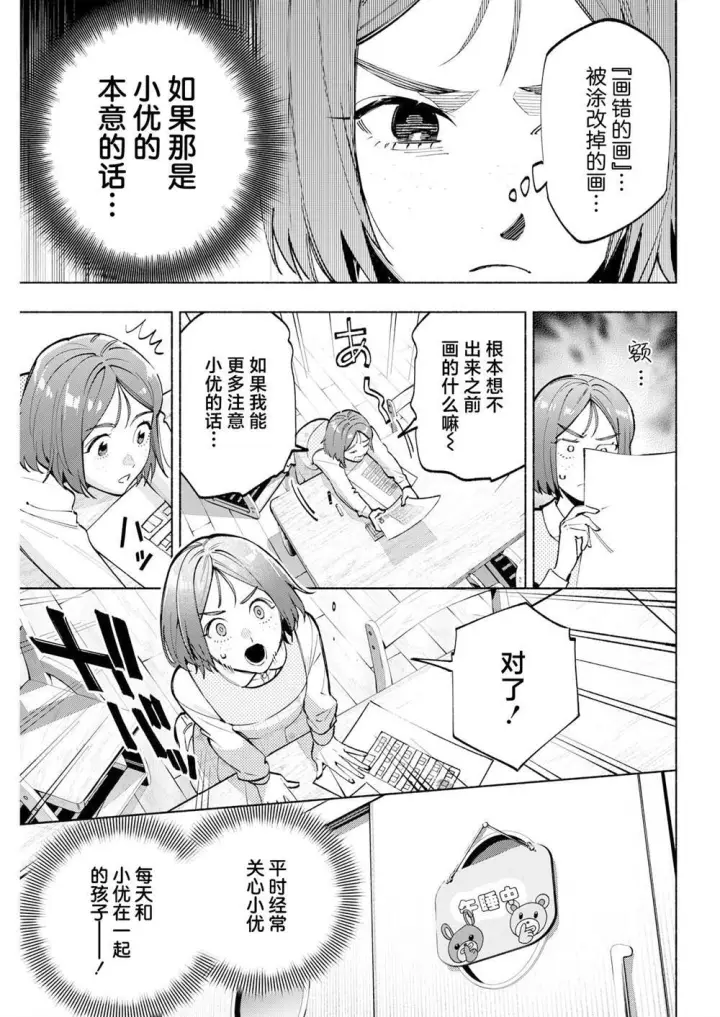 漫画《诡谲画》12第11张图