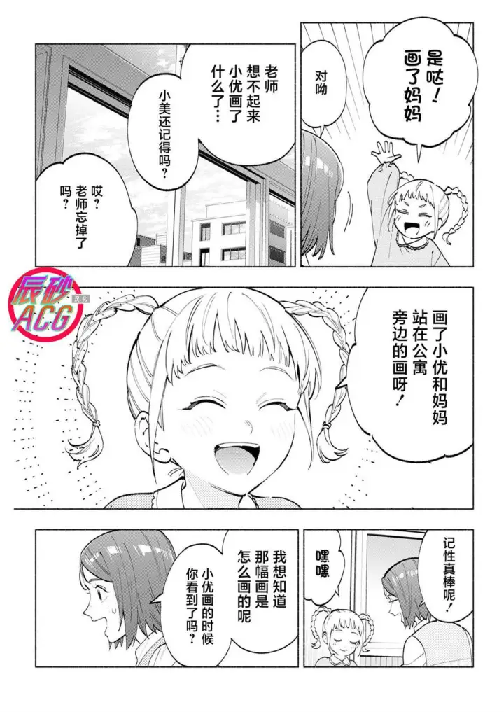 漫画《诡谲画》12第13张图