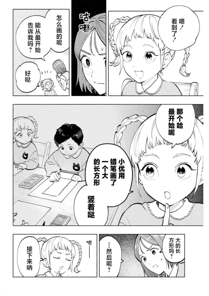 漫画《诡谲画》12第14张图