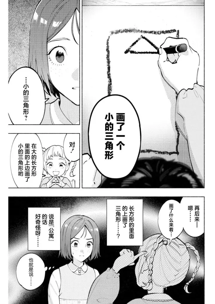 漫画《诡谲画》12第15张图