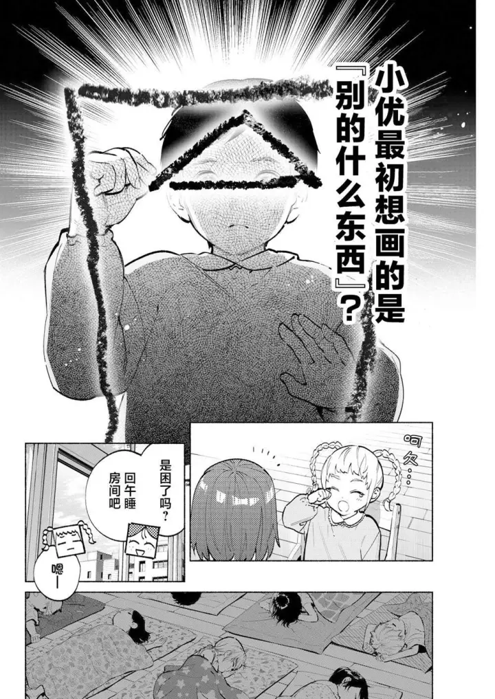 漫画《诡谲画》12第16张图