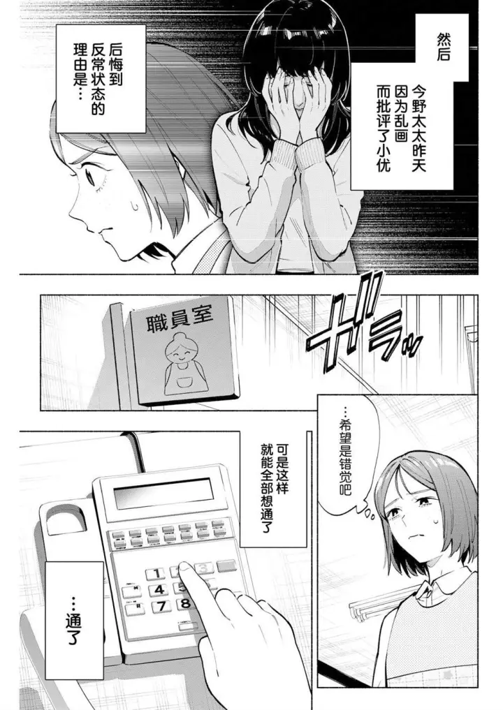 漫画《诡谲画》12第23张图