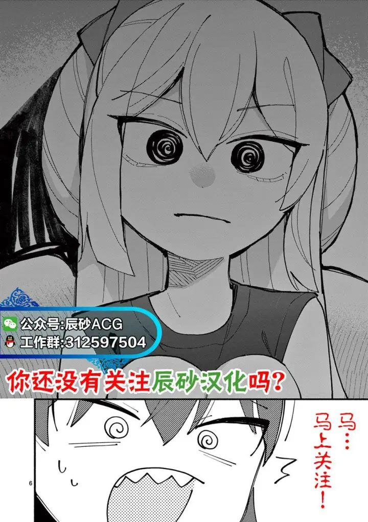 漫画《诡谲画》12第26张图