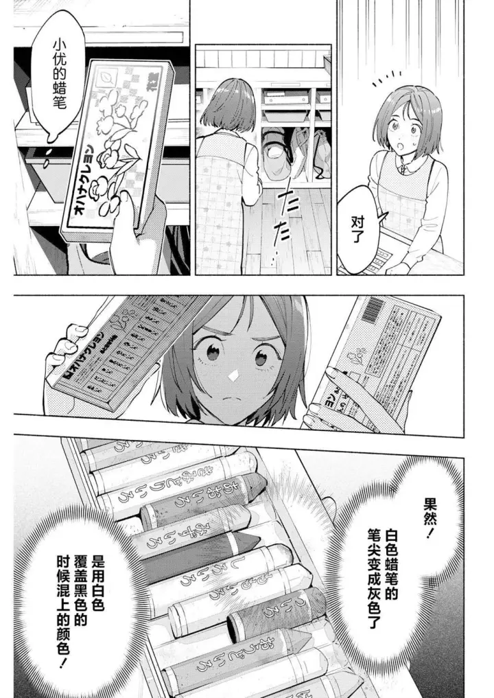 漫画《诡谲画》12第9张图