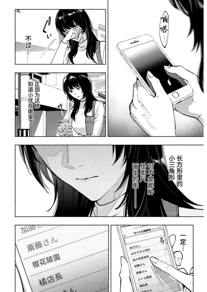 漫画《诡谲画》13第10张图