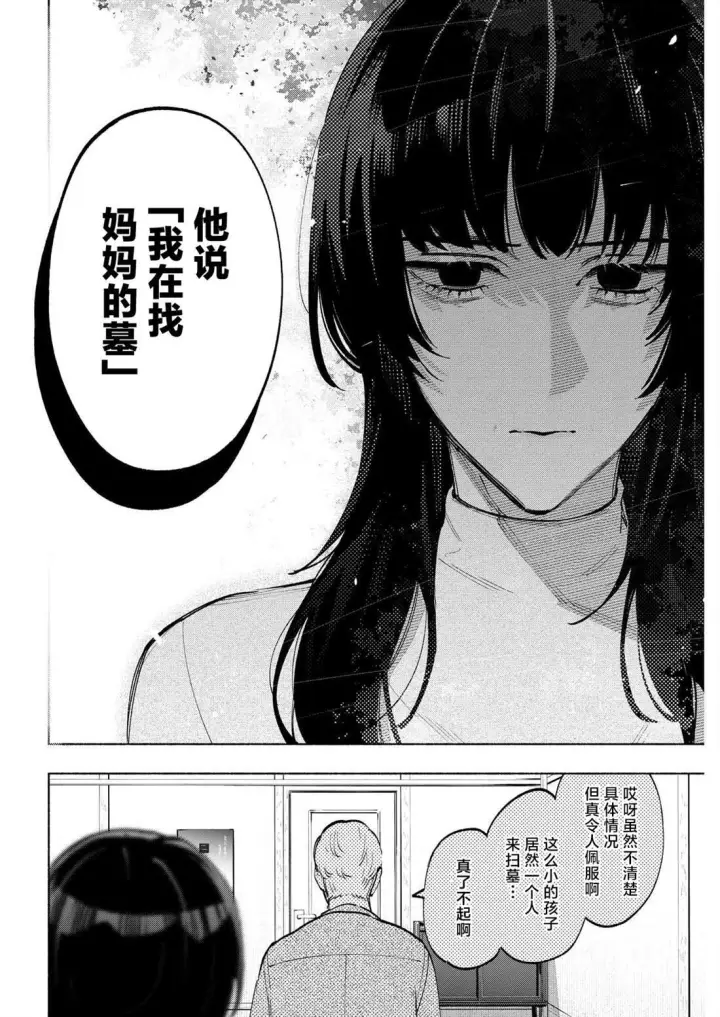 漫画《诡谲画》13第14张图