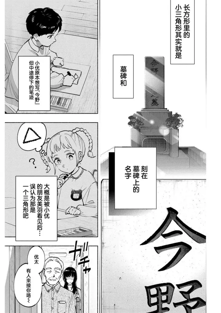 漫画《诡谲画》13第15张图
