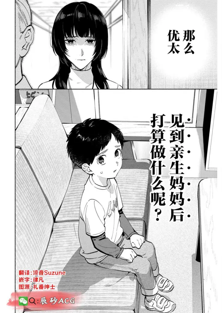 漫画《诡谲画》13第16张图