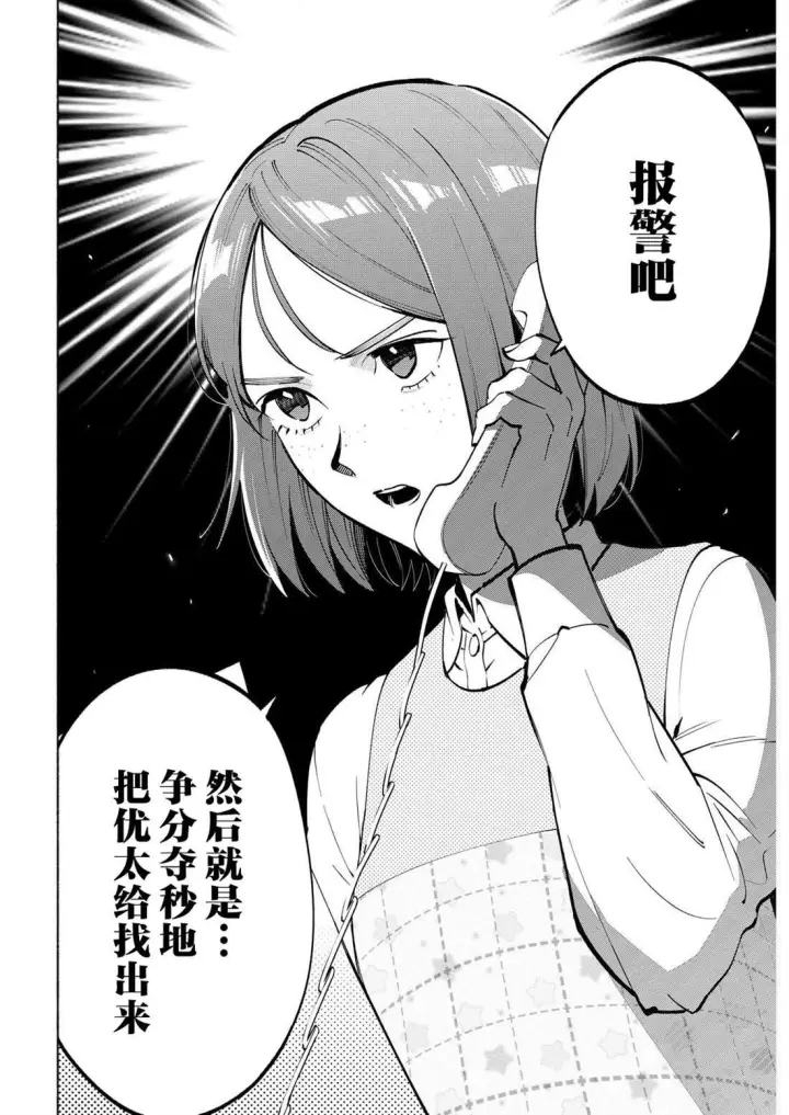 漫画《诡谲画》13第4张图