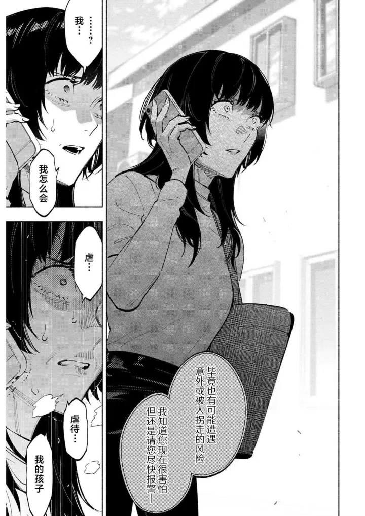 漫画《诡谲画》13第5张图