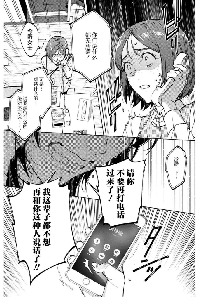 漫画《诡谲画》13第7张图