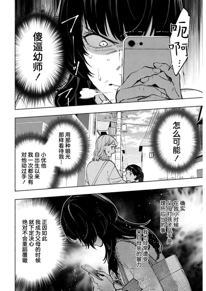 漫画《诡谲画》13第8张图