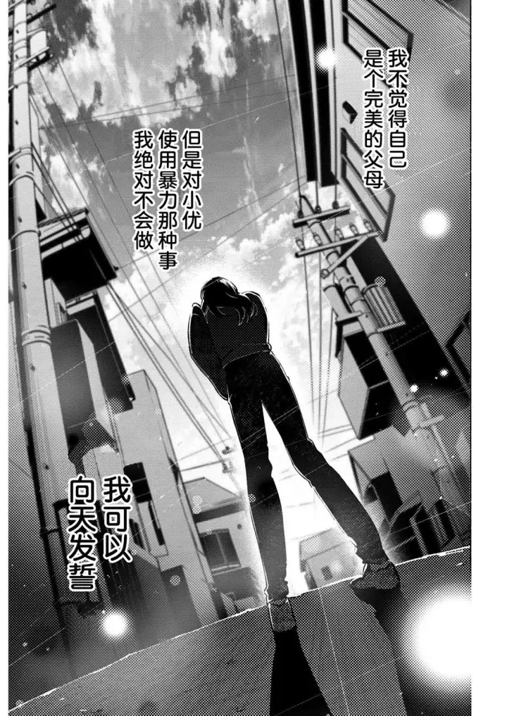 漫画《诡谲画》13第9张图