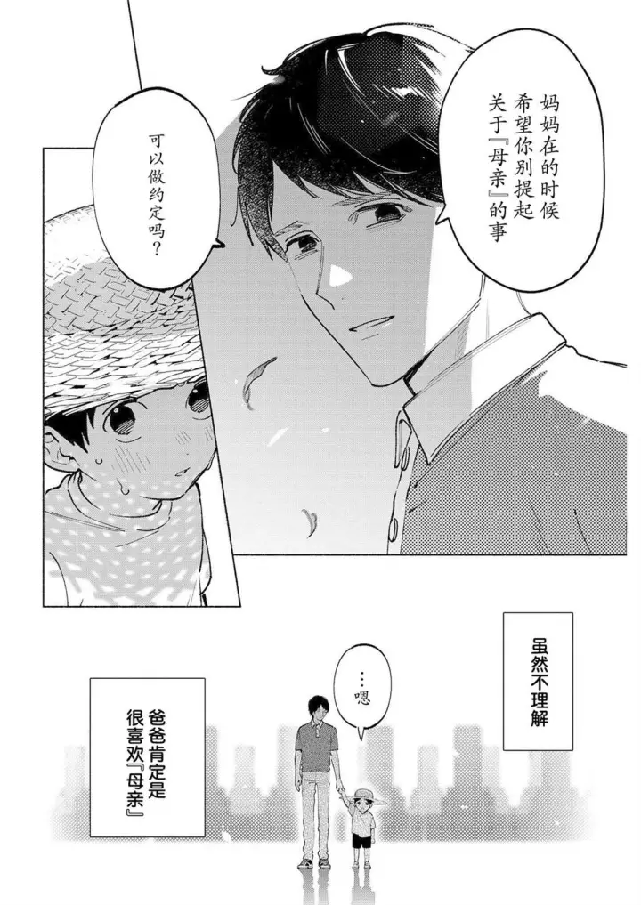 漫画《诡谲画》14第10张图