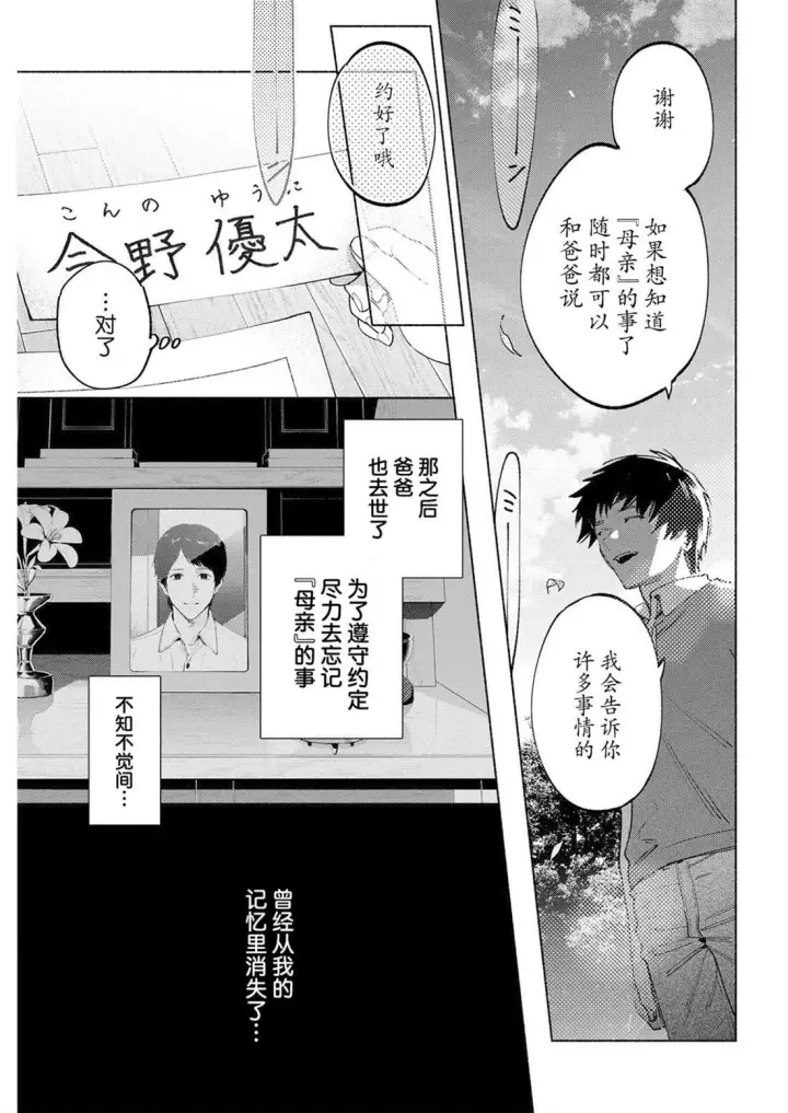 漫画《诡谲画》14第11张图