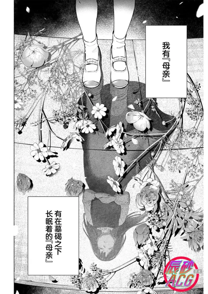 漫画《诡谲画》14第12张图